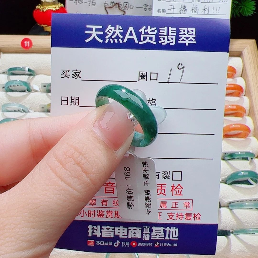 翡翠未镶嵌戒指天然