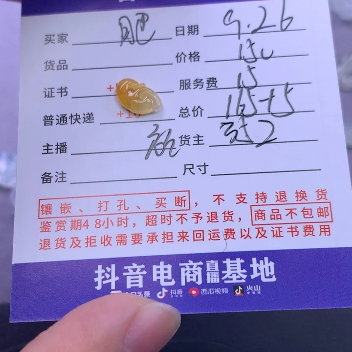 颈饰未镶嵌翡翠胖****嘟