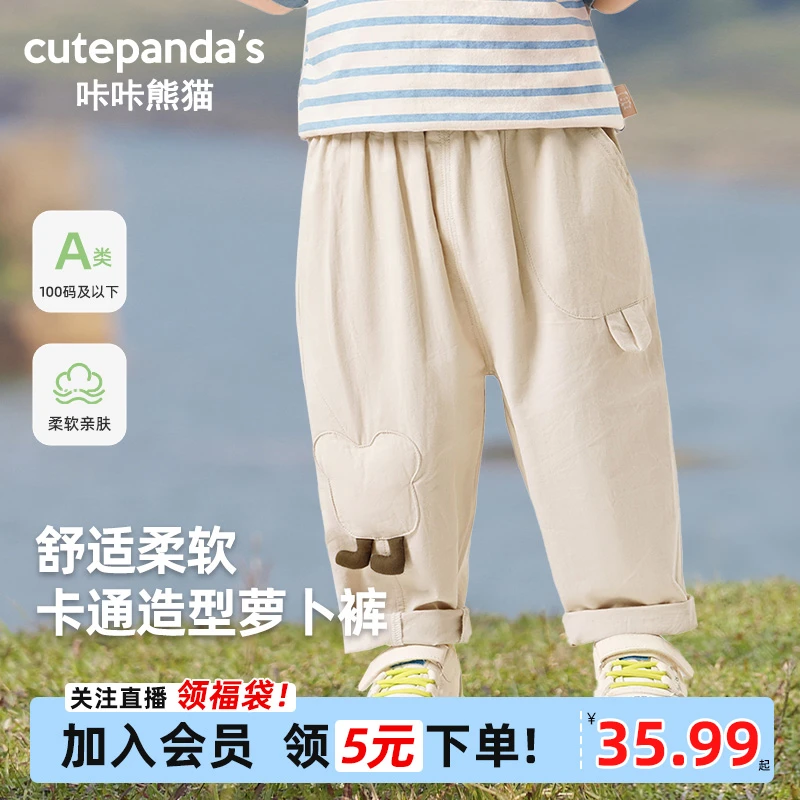 咔咔熊猫男女儿童夏款防蚊休闲长裤子亲肤透气宝宝夏天裤子Y9426