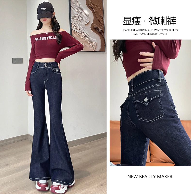 丹宁深蓝色紧身微喇牛仔裤女秋季2025年新款高腰超火马蹄喇叭裤子