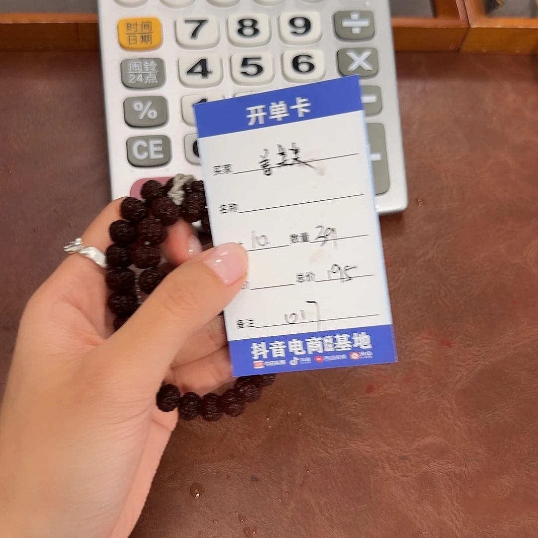 姜***某金刚菩提吊坠老树王 017