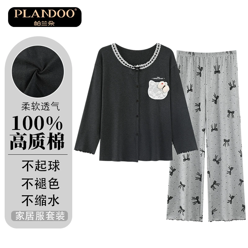 帕兰朵长袖长裤女士睡衣宽松休闲套装家居服可外穿不起球精美时尚