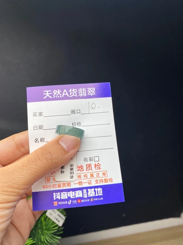 天然缅甸A货翡翠