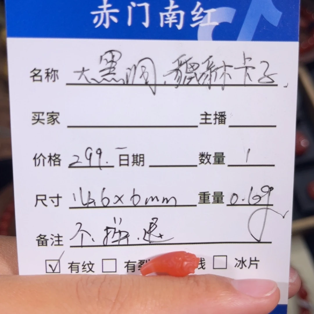 南红玛瑙大黑洞貔貅卡子侧挂。不退不换未镶嵌
