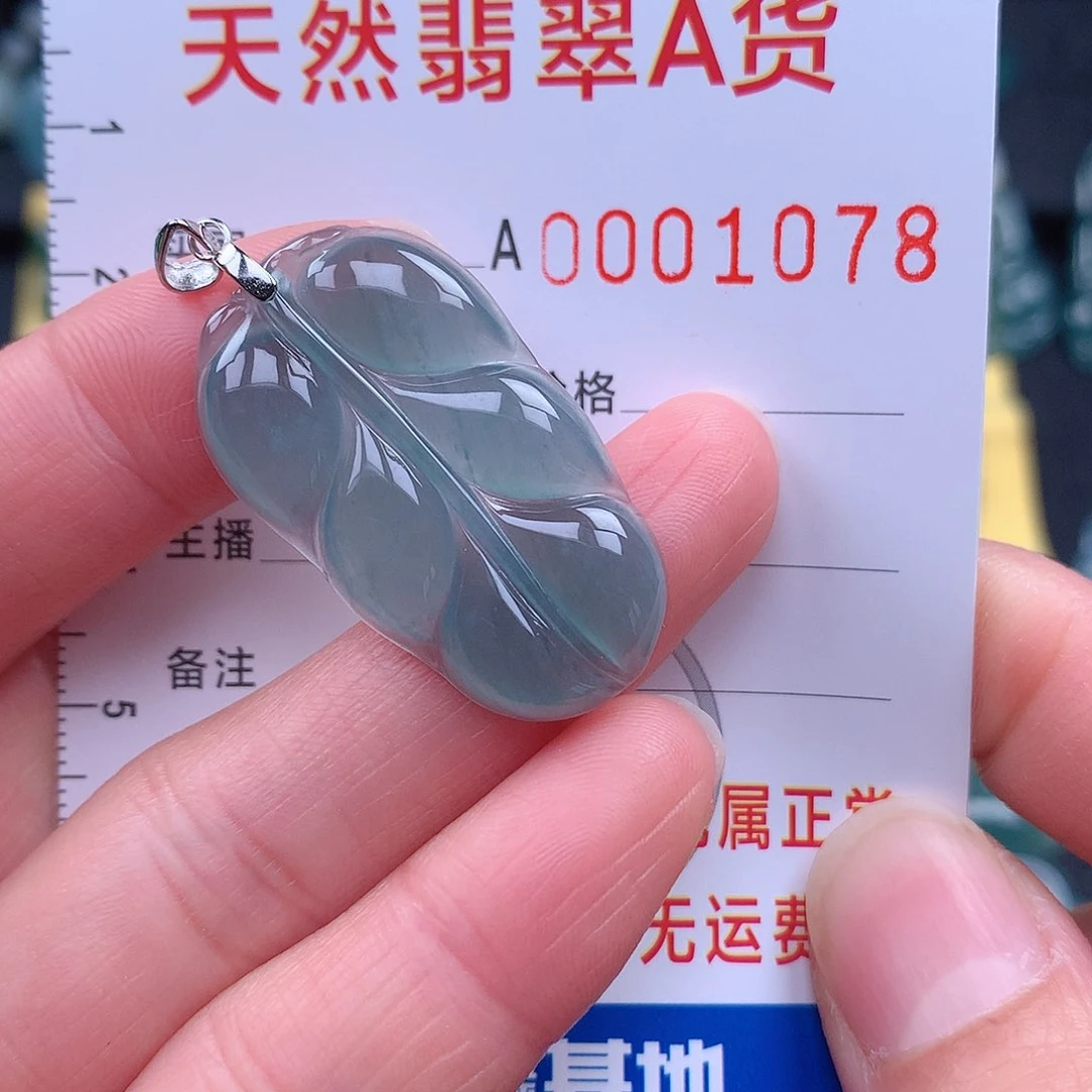 翡翠吊坠(不含链)未镶嵌吊坠