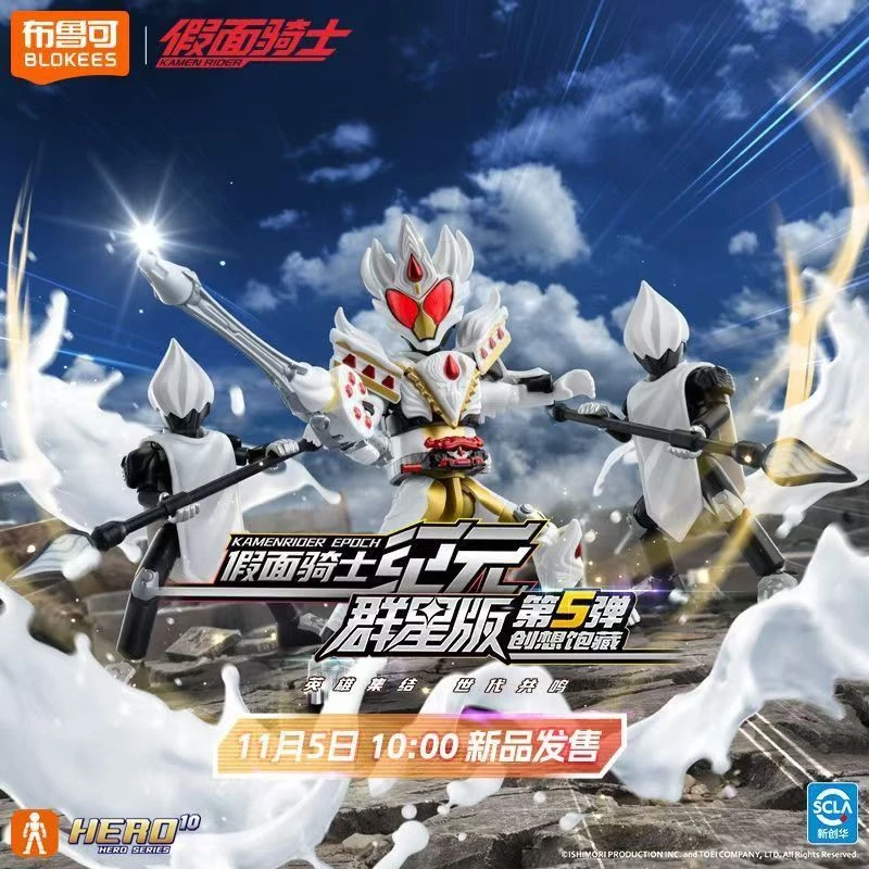 【假面】布鲁可正版授权假面骑士第五弹创想刨藏可动拼装玩具