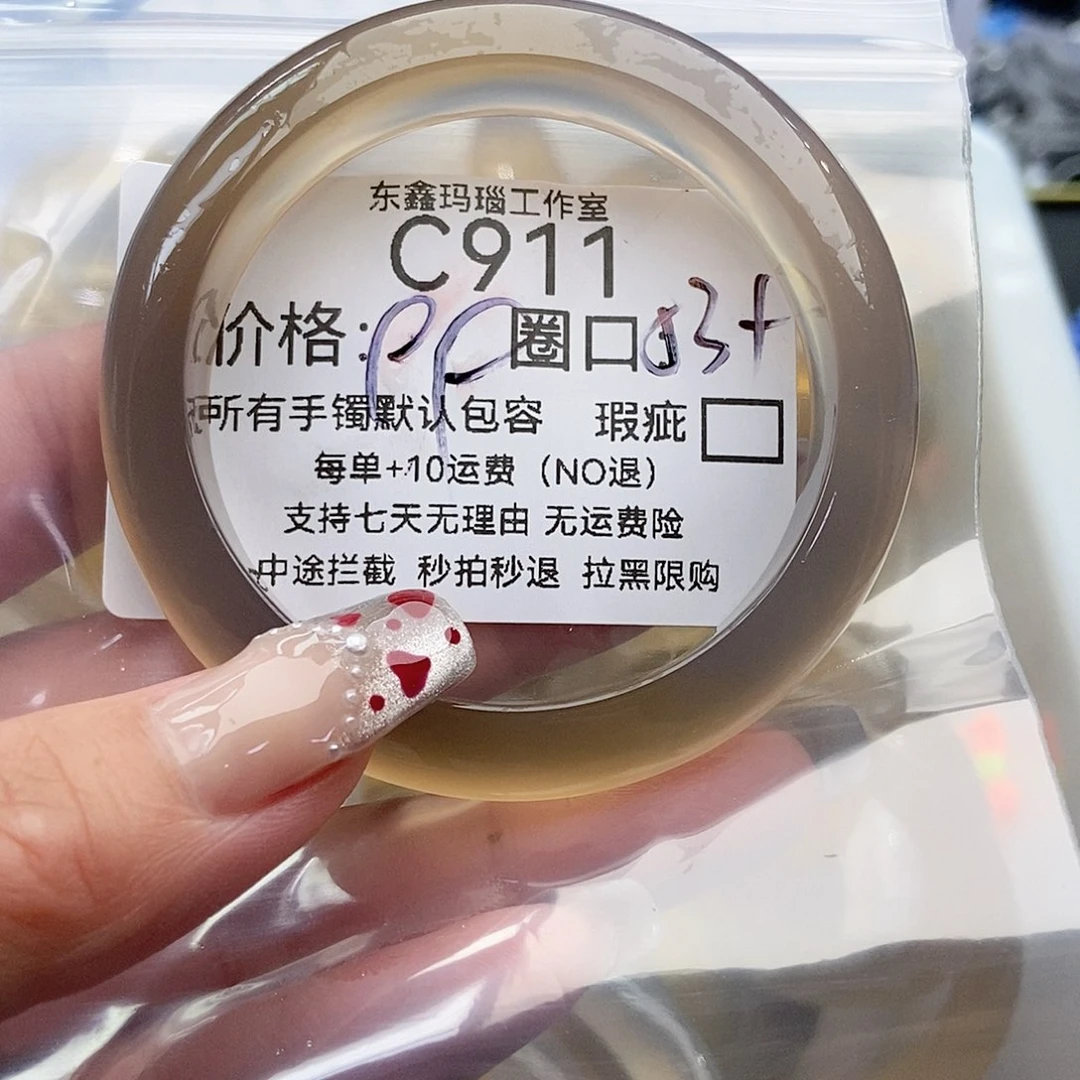 手镯玛瑙/玉髓未镶嵌澈*子911
