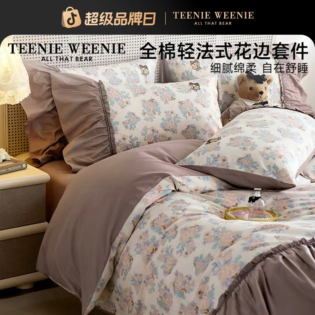 TeenieWeenie小熊法式浪漫法式花边床裙款印花四件套被套床单S