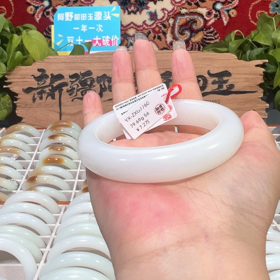 未镶嵌手镯和田玉（白玉）柔光高品新疆和田玉