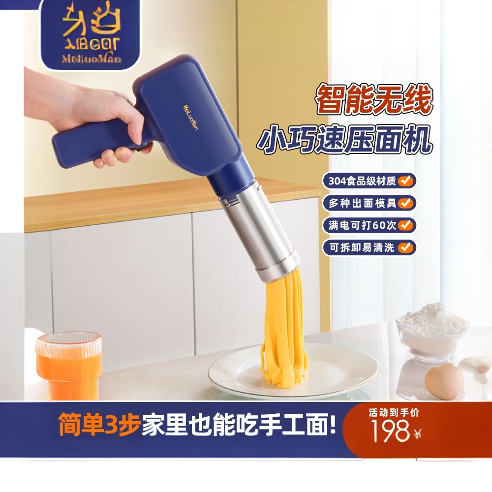 面条机家用多功能电动手持便捷压面机面条枪L