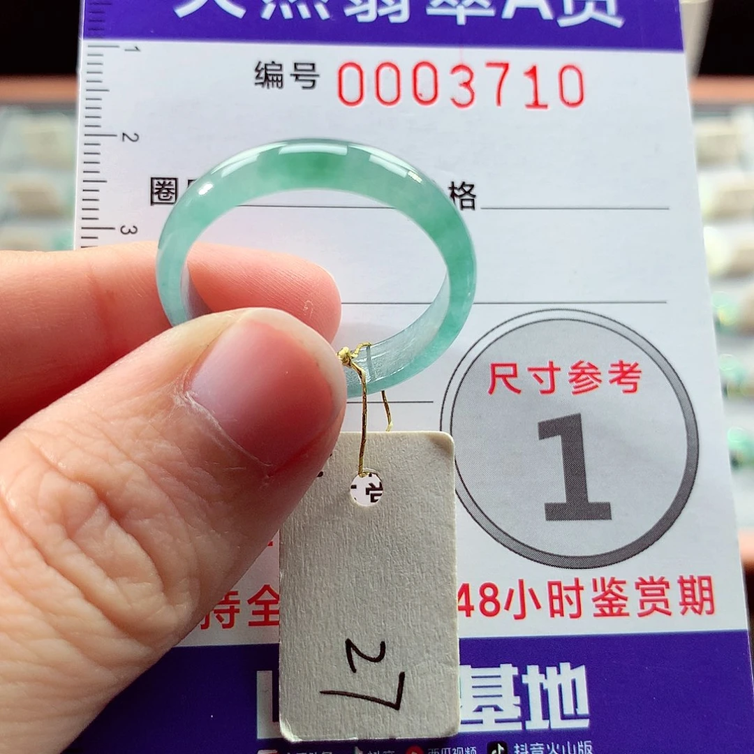 翡翠戒指未镶嵌27号