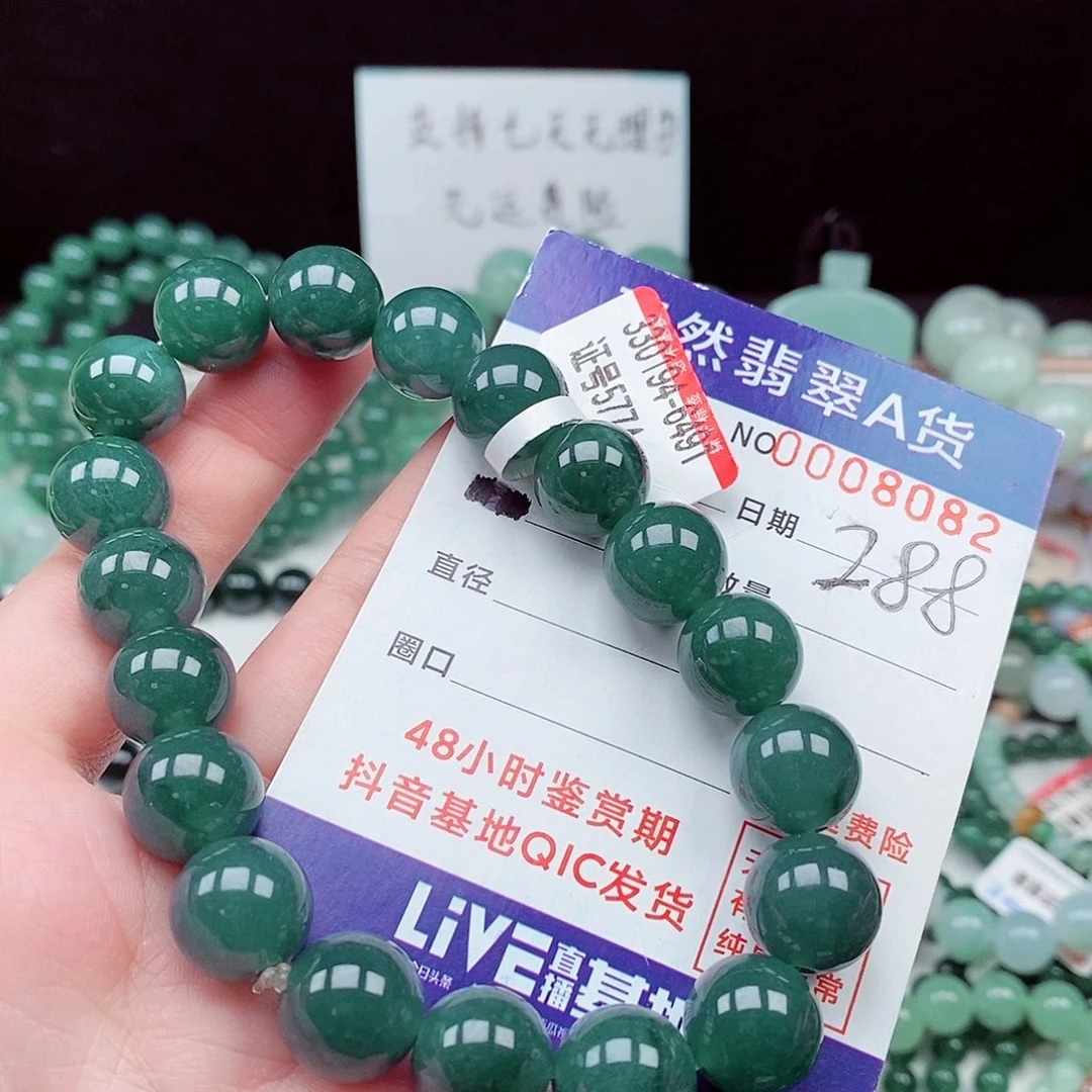 翡翠未镶嵌毛衣链