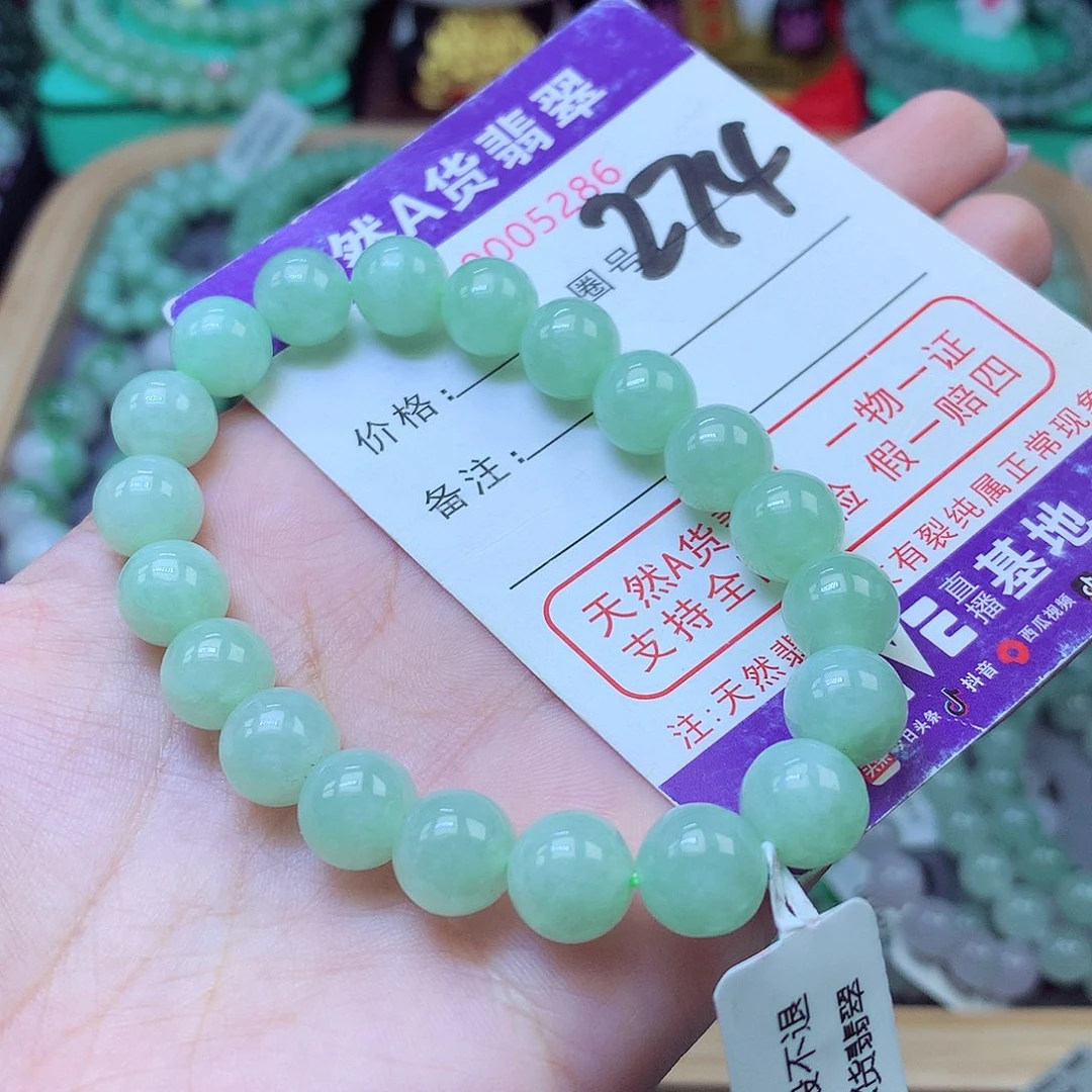 翡翠未镶嵌手链9+