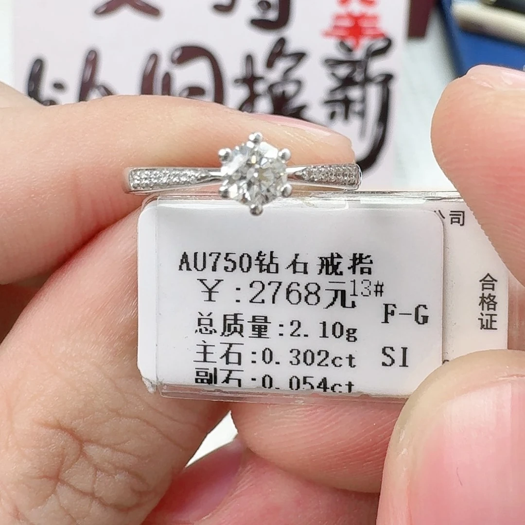 钻石戒指/指环18K金镶嵌