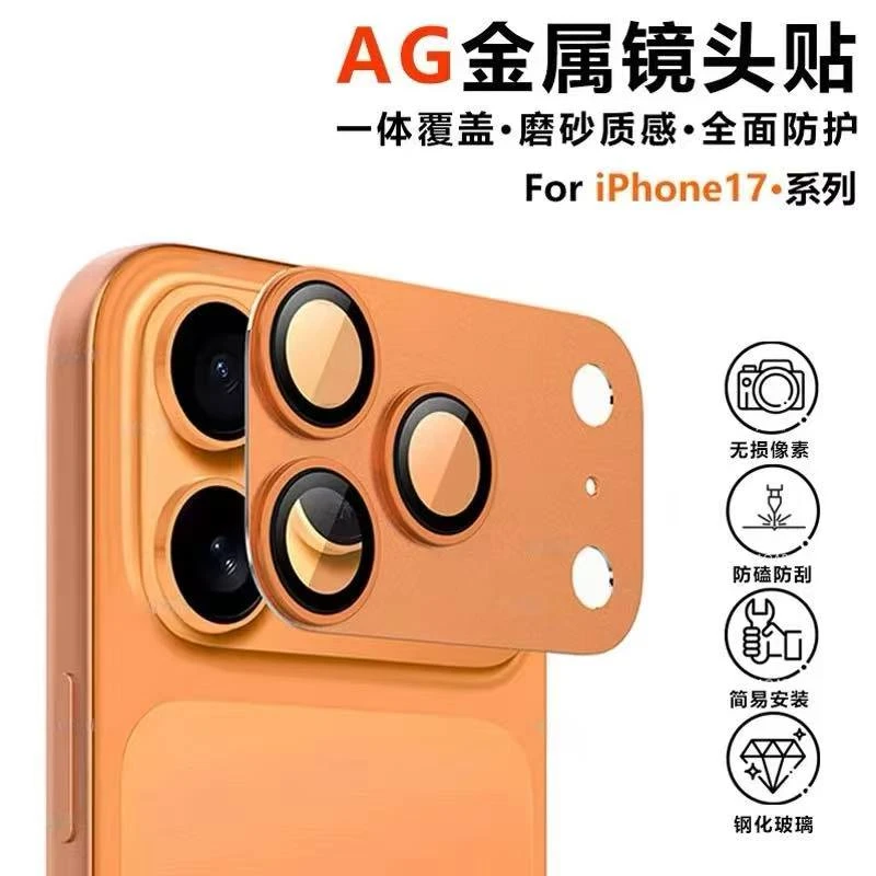 适用苹果17pro镜头膜AR增透iphone17promax一体全包17Air高清防摔