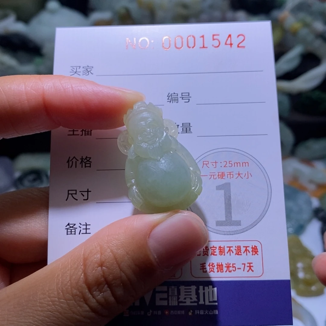 定制翡翠未镶嵌毛货