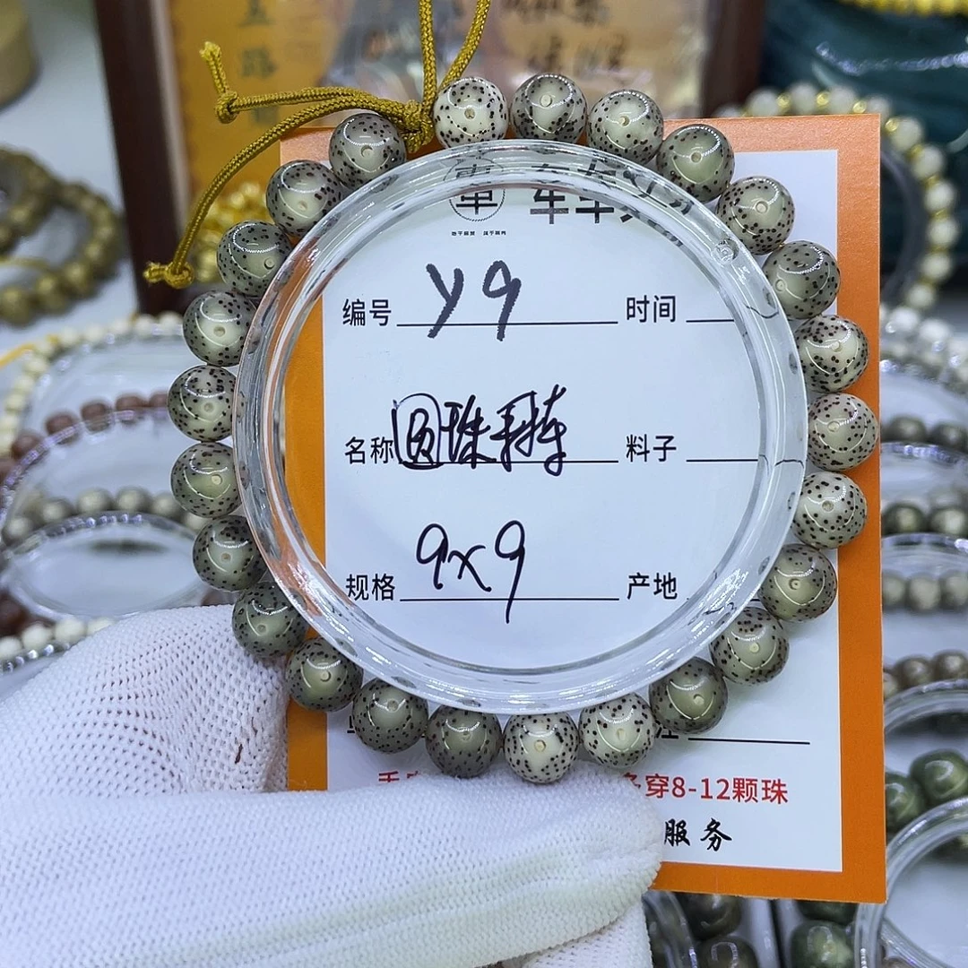 星月菩提吊坠Y圆珠手持