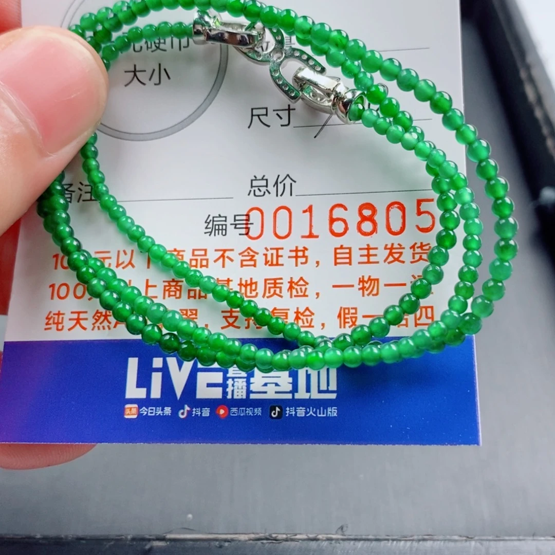 未镶嵌手链翡翠手串