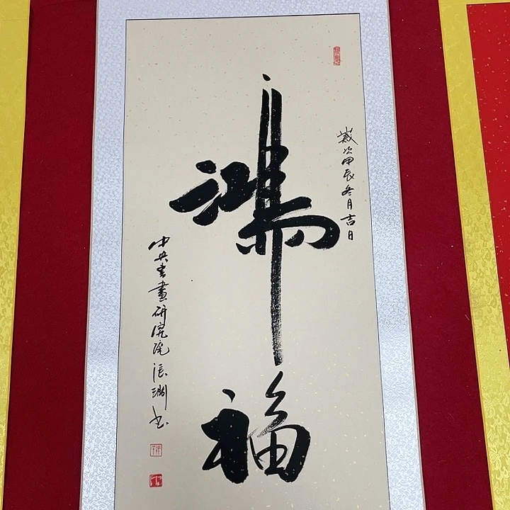 书法书画家作品集