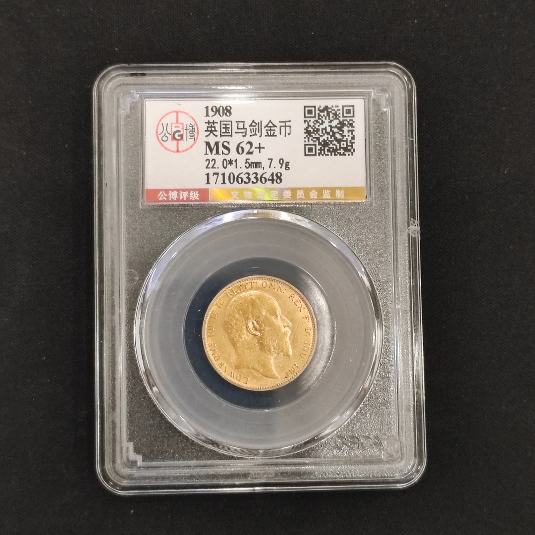 北京公博评级 MS62+英国马剑金币 1710633648