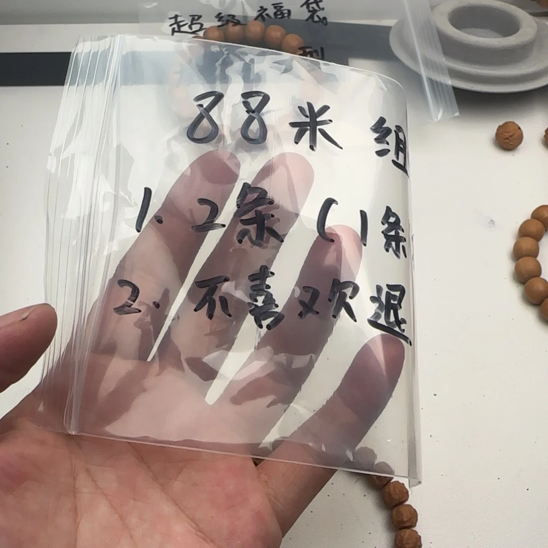 手串猴头核桃88组合2 条