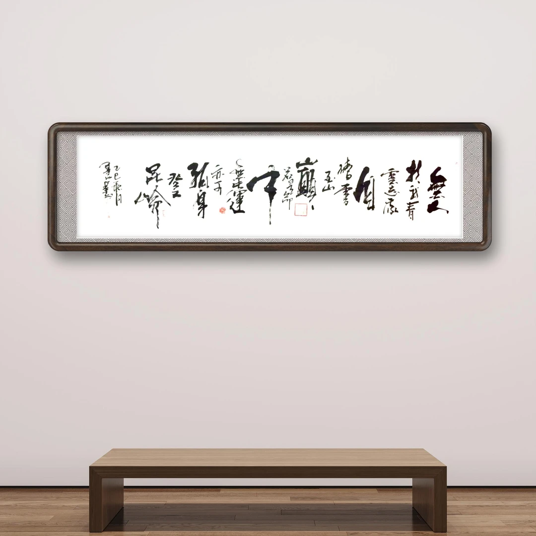 曹石头～青云志～六尺对开