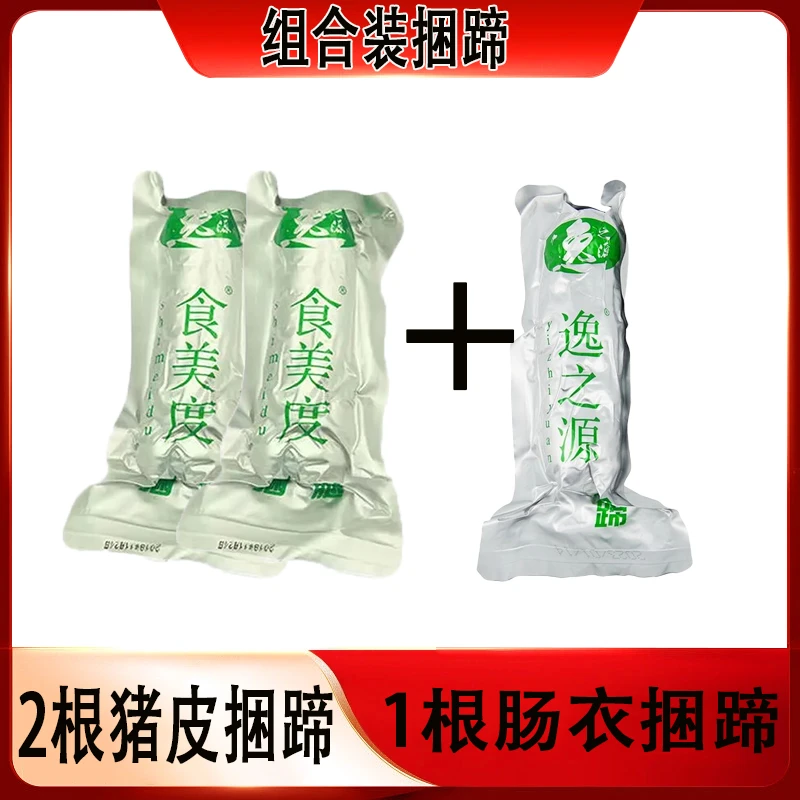 【小李力荐】高沟特产猪皮捆蹄肠衣捆蹄开袋即食真空包装正宗下酒菜