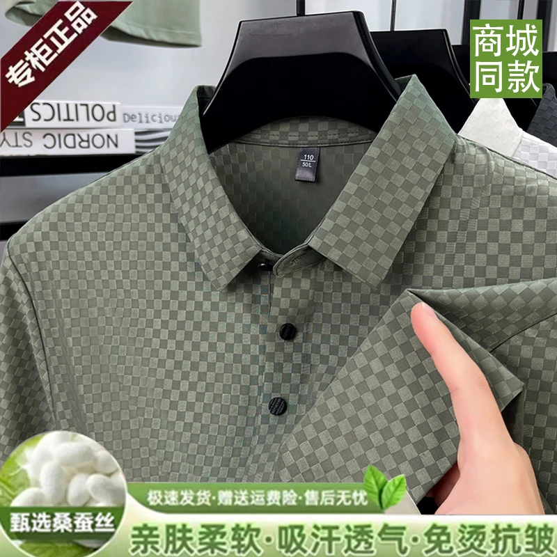8【专柜正品】100%桑蚕丝夏季冰丝高档无痕POLO衫男休闲短袖翻领T恤