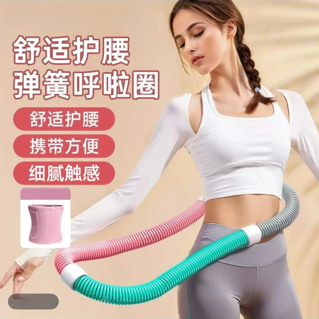 【不伤腰】弹簧护腰呼啦圈健身专用运动美腰瘦腰成人加重折叠收腹