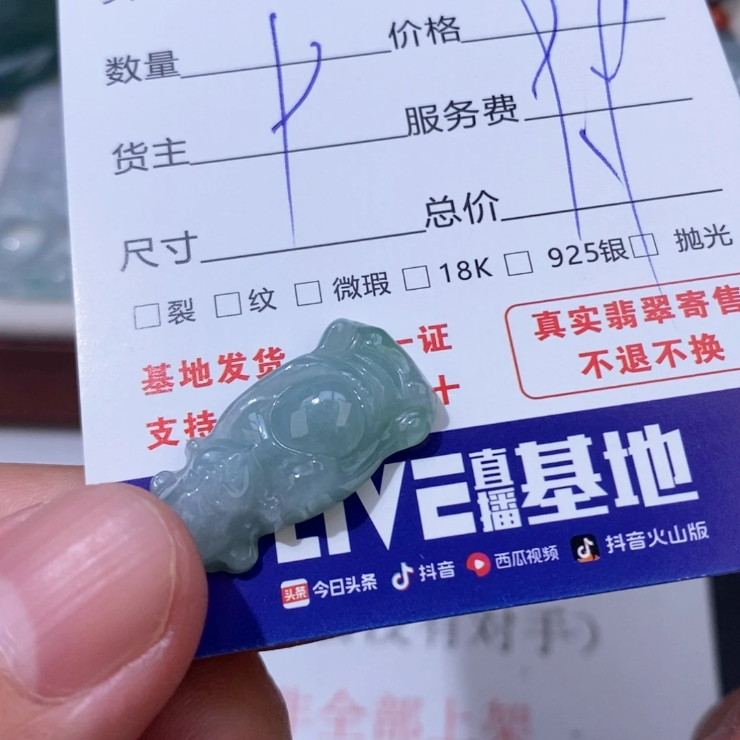 颈饰未镶嵌翡翠翡翠