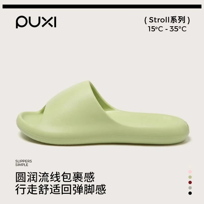 朴西颜芙可外穿防滑凉拖鞋女夏居家洗澡家用室内eva防臭拖鞋男士