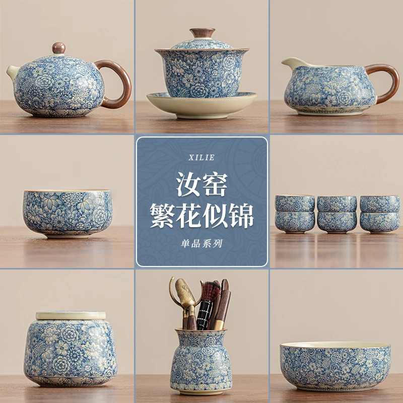 中式汝窑繁花功夫茶具单品配件茶壶盖碗茶洗茶道六君子茶杯茶叶罐