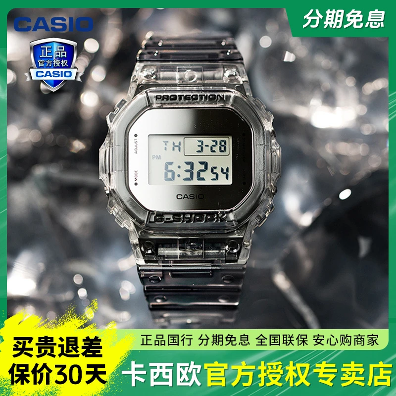 卡西欧手表gshock小方块正品透明潮流百搭运动男表 DW-5600SK-1PR