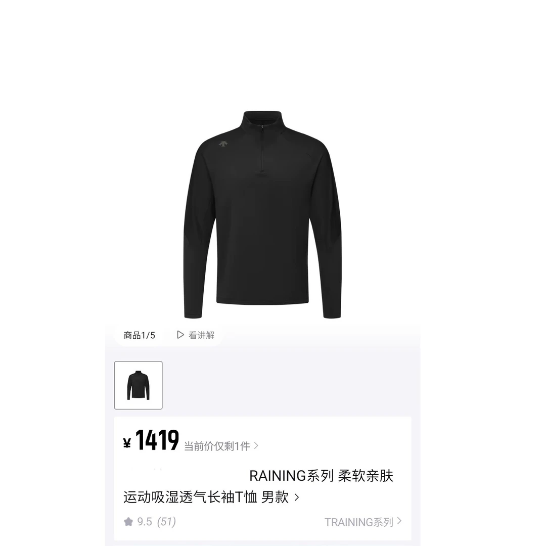 新DSTENT（顺丰空运）经典时尚长袖卫衣T恤半拉链户外轻奢男女同款