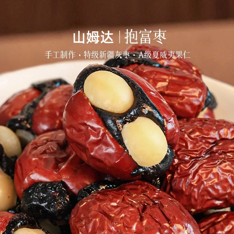 【爆款推荐】抱富枣暴富枣手工制作新疆红枣解馋零食休闲充饥小零食