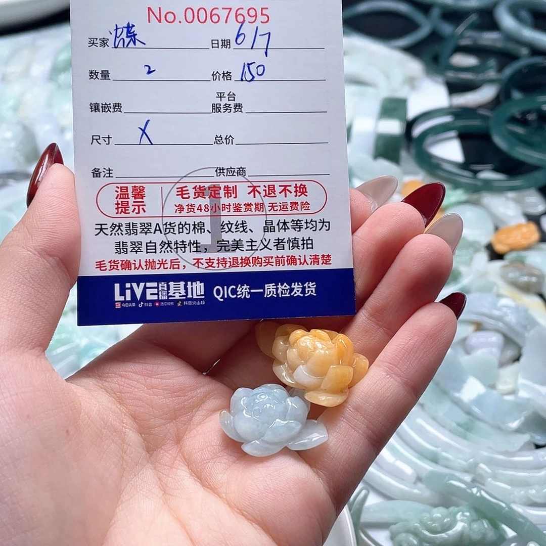 翡翠未镶嵌颈饰蝶**香