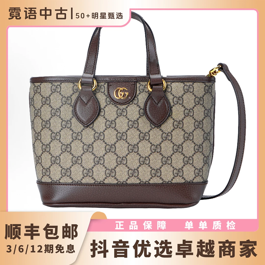 未使用 GUCCI/古驰 新款二合一子母tote包 拆单