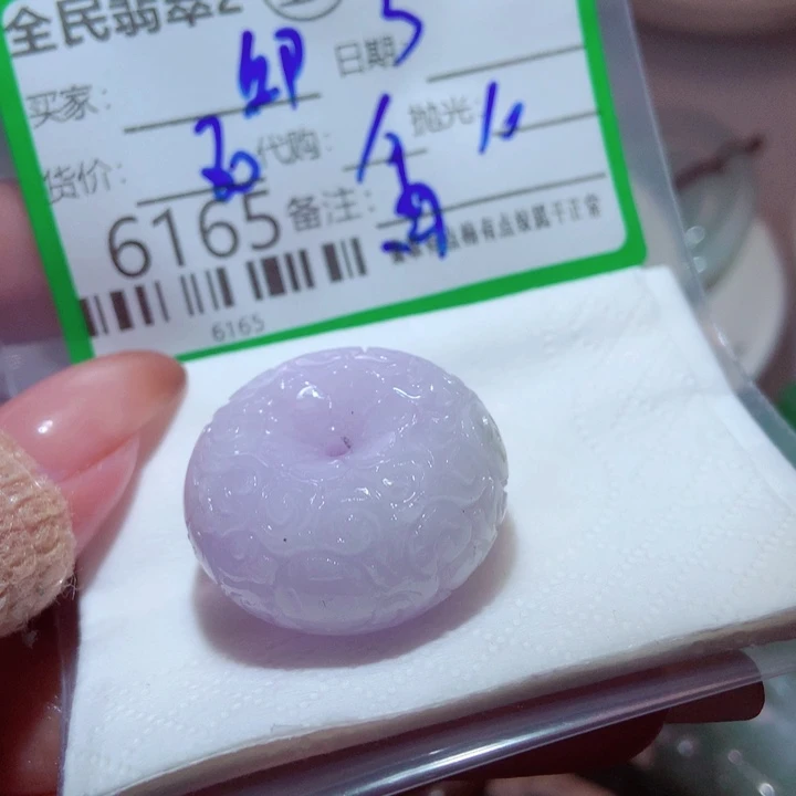 邱***红定制翡翠未镶嵌翡翠