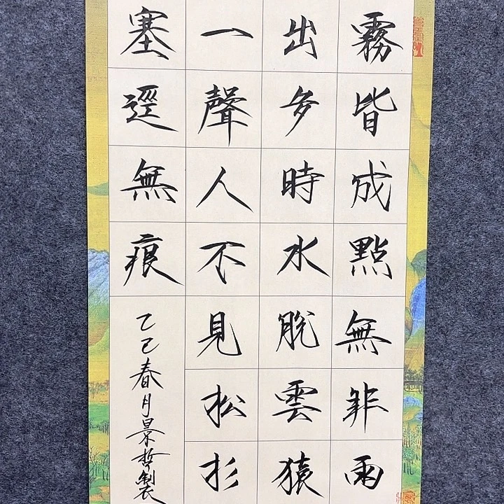 国画作品入选作品