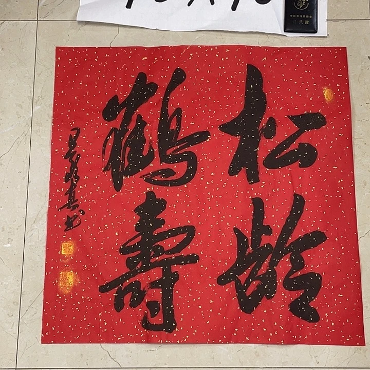 书法Lvqinzhenshufa