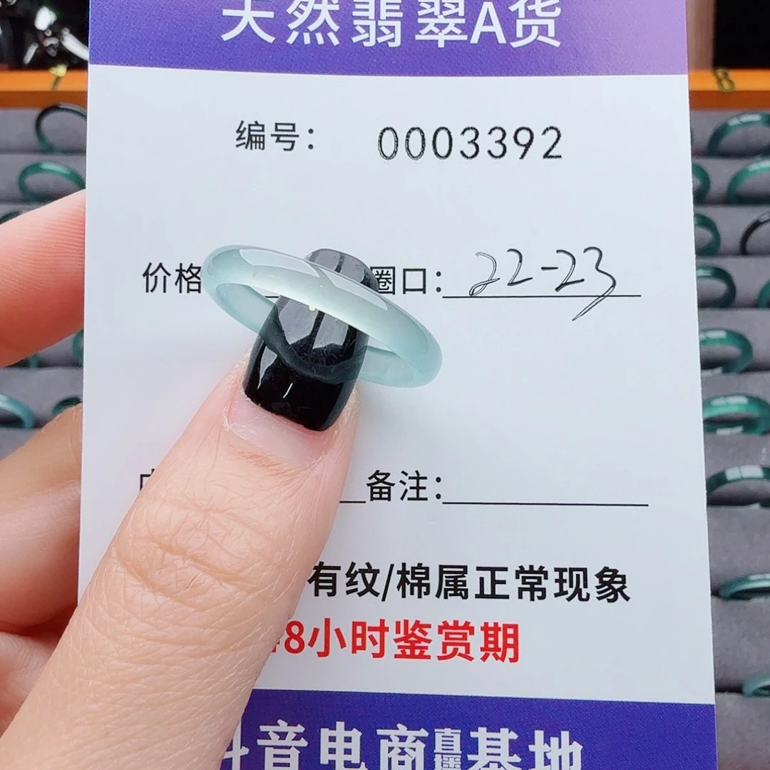 翡翠戒指未镶嵌筱****燕翡翠
