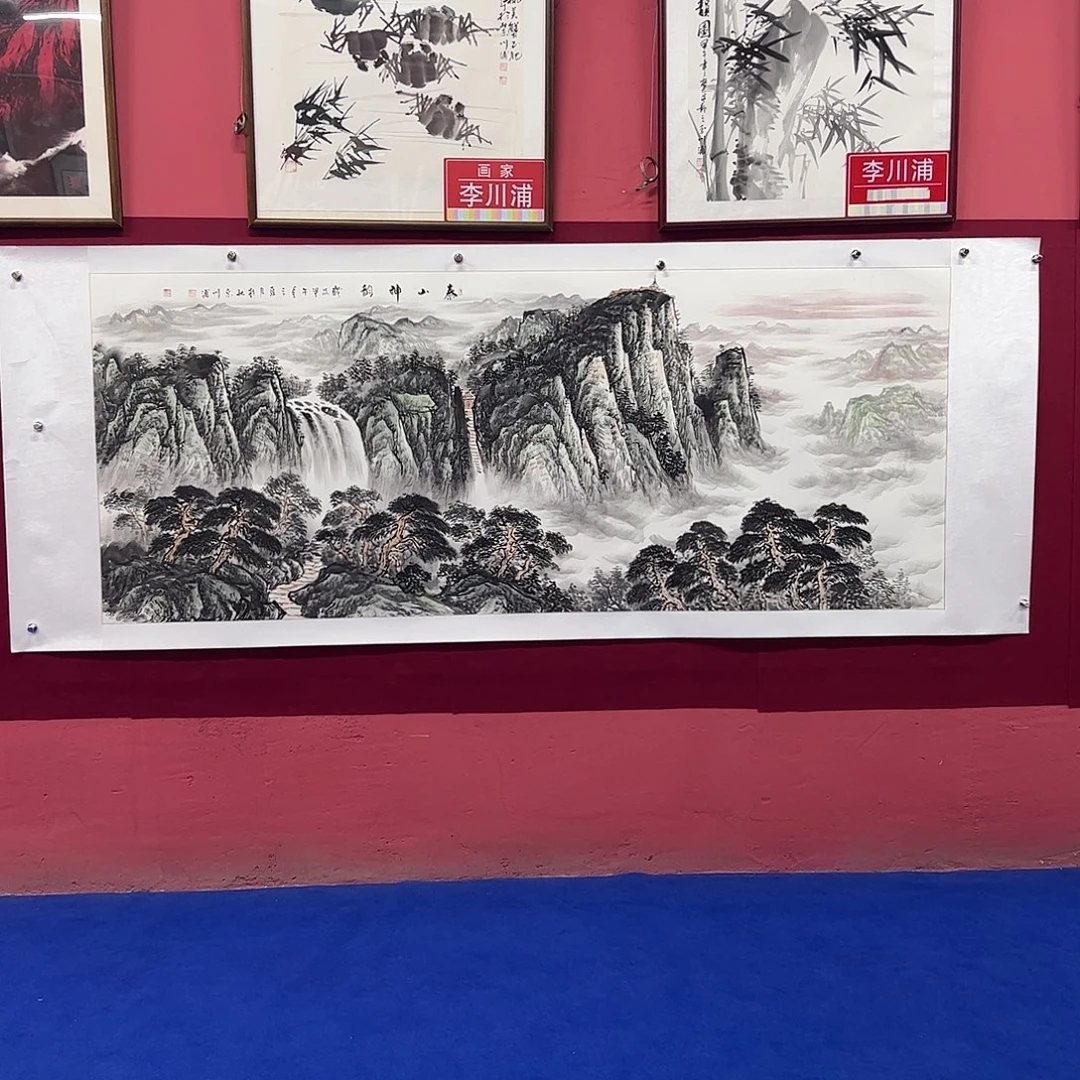 国画李川浦画家作品