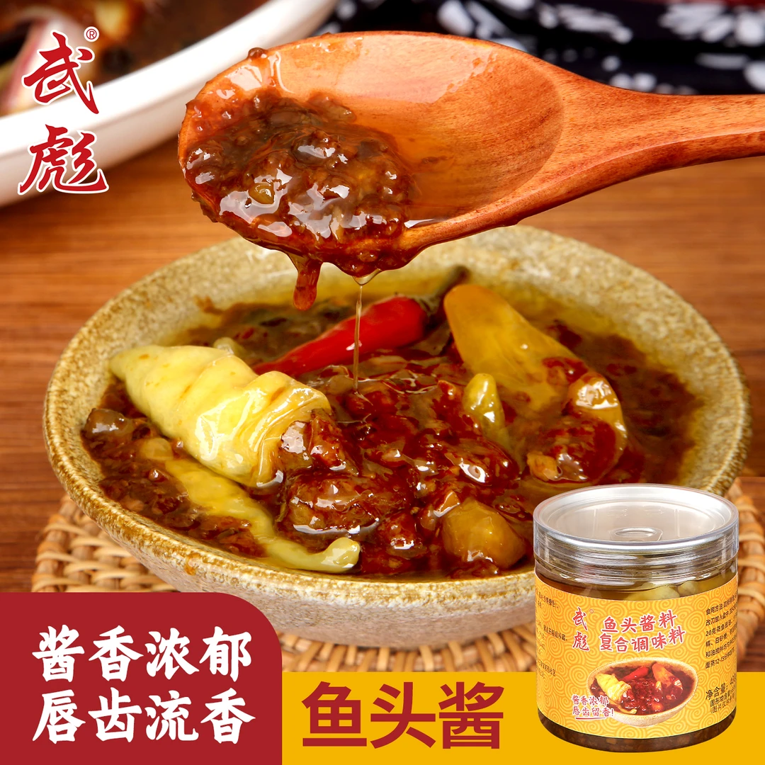 WUBIAO/武彪黄七甲400g1瓶鱼头酱豆豉蒸鱼蒸海鲜快速香辣原味 商品图