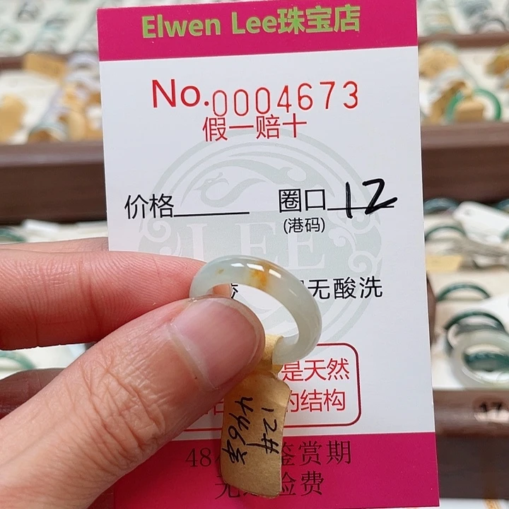 翡翠戒指未镶嵌A00004673