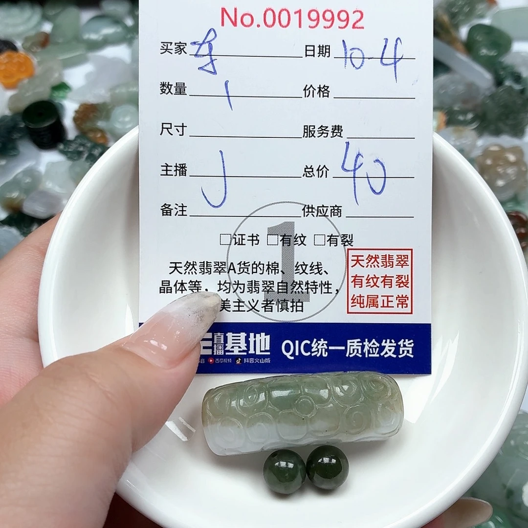 东***月翡翠未镶嵌颈饰13