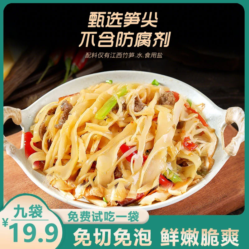 到手9袋糯米笋尖每袋/300g 支持试吃2袋 脆嫩爽口【双十一提前购】