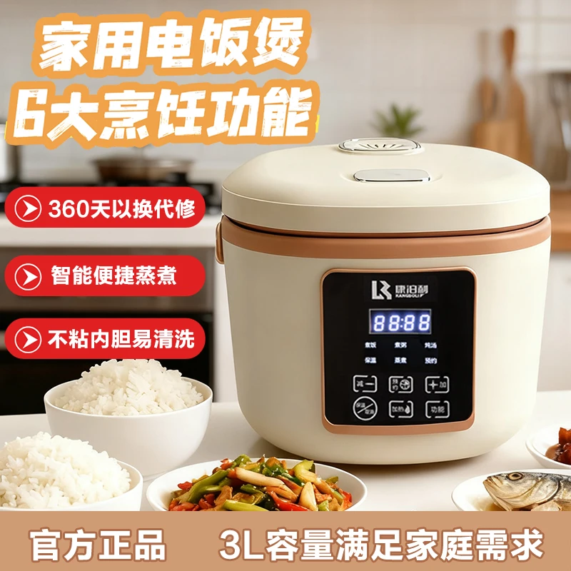 康泊利家用电饭煲预约保温多功能煮饭智能触控3L新款电饭锅2-4人
