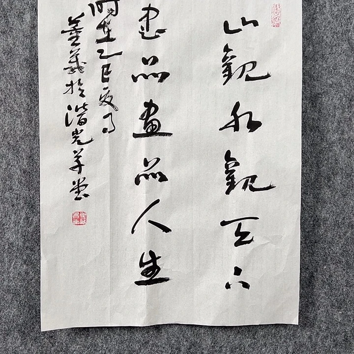 书法董老师对联观山作品