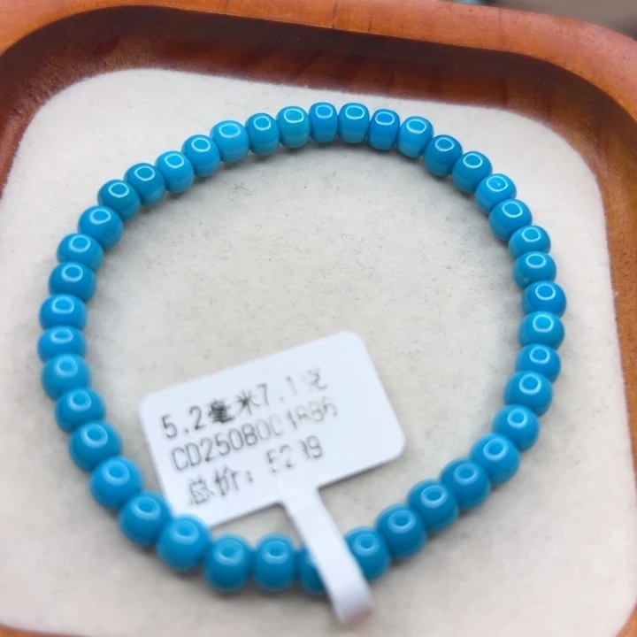 绿松石未镶嵌手链