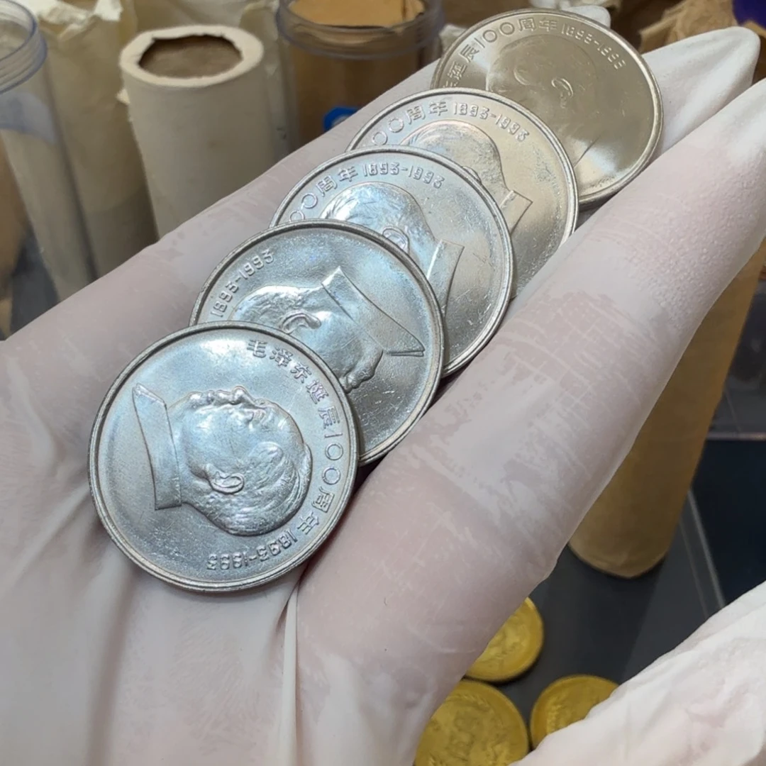 毛爷爷纪念币（十枚）